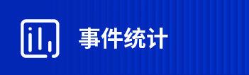 智慧工廠 運(yùn)營(yíng)管理