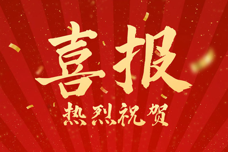 熱烈祝賀！山東裕乾電子科技喜獲創(chuàng)新型中小企業(yè)認(rèn)定！