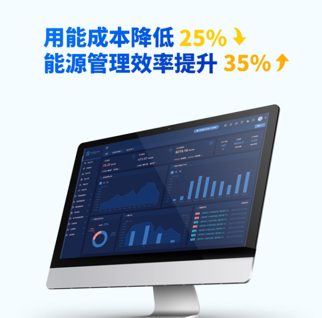 能耗監(jiān)測系統(tǒng)：節(jié)能降耗、降本增效利器!2